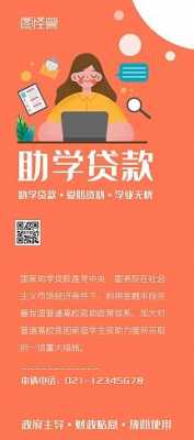 学生资助宣传内容包括什么-学生资助宣传海报模板-第3张图片-马瑞范文网