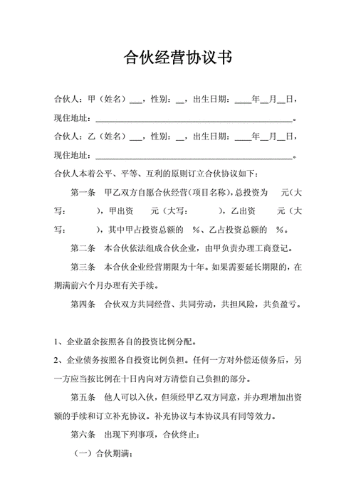 乙方2个人合同模板-第2张图片-马瑞范文网