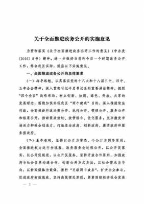 印发意见的通知模板_印发意见的通知模板怎么写-第2张图片-马瑞范文网