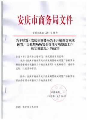 印发意见的通知模板_印发意见的通知模板怎么写-第3张图片-马瑞范文网