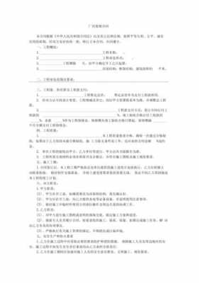 修建厂房合同模板,修建厂房合同模板图片 -第2张图片-马瑞范文网