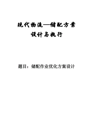  产品优化改进方案模板「产品优化方法总结」-第3张图片-马瑞范文网