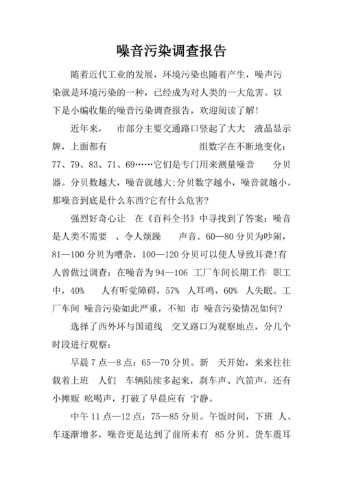 关于减躁的报告模板的信息-第2张图片-马瑞范文网