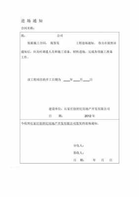 进场条件模板,进场条件模板图片 -第2张图片-马瑞范文网