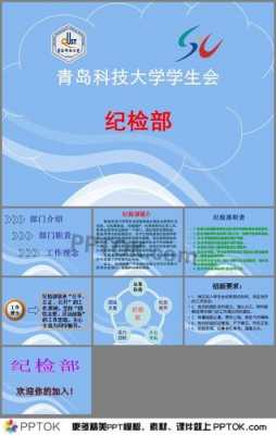 纪检部述职ppt模板_纪检部述职ppt模板下载-第2张图片-马瑞范文网