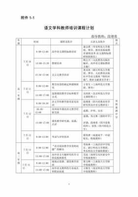 名师课时计划-第1张图片-马瑞范文网