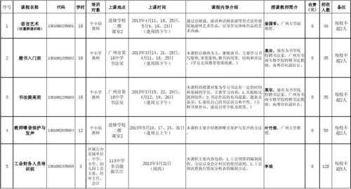 名师课时计划-第3张图片-马瑞范文网