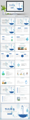 ppt水的模板_关于水的ppt主题-第2张图片-马瑞范文网