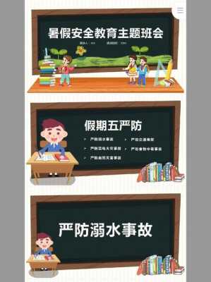  安全ppt模板下载「安全ppt模板图片」-第1张图片-马瑞范文网