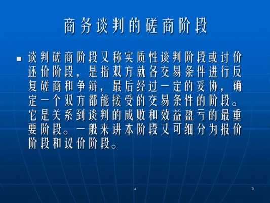 价格商务谈判的模板,商务价格谈判中可以用到的基本句型有哪些 -第3张图片-马瑞范文网