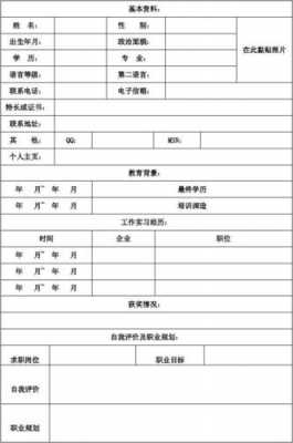 简历时间表怎么写-时间型简历模板-第3张图片-马瑞范文网