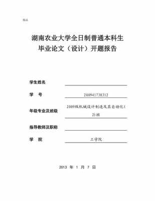 关于模板冲压实践报告的论文 关于模板冲压实践报告-第2张图片-马瑞范文网