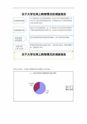 问卷调查的数据分析怎么做-第2张图片-马瑞范文网