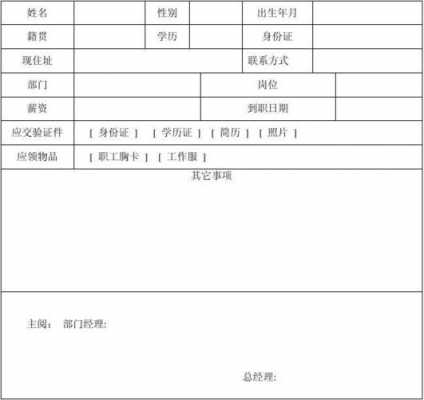 到职通知书模板,到职日期是什么意思 -第2张图片-马瑞范文网