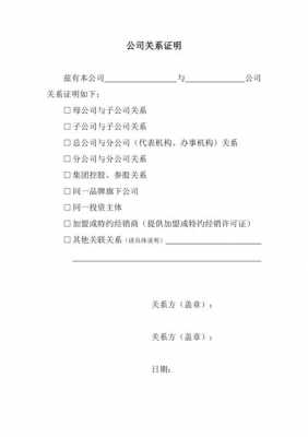 两家公司整合证明模板_两家公司合并成一家怎么证明-第1张图片-马瑞范文网