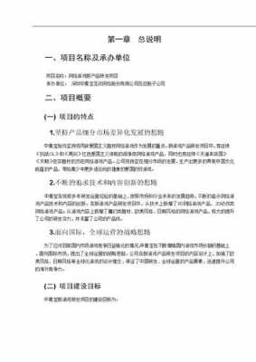  技术研发模板「技术研发模板怎么写」-第3张图片-马瑞范文网