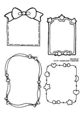 读书小报边框装饰简笔画-第2张图片-马瑞范文网