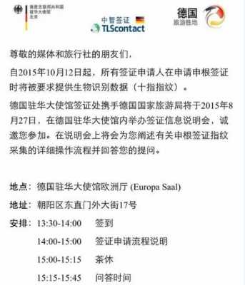 德国朋友邀请函模板_德国发邀请函需要什么-第2张图片-马瑞范文网