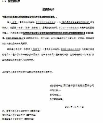 桥梁勘察委托书模板_桥梁勘察委托书模板范文-第2张图片-马瑞范文网