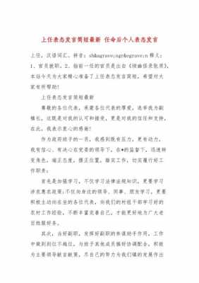 店长任命后个人表态发言 店长任命内容模板-第3张图片-马瑞范文网