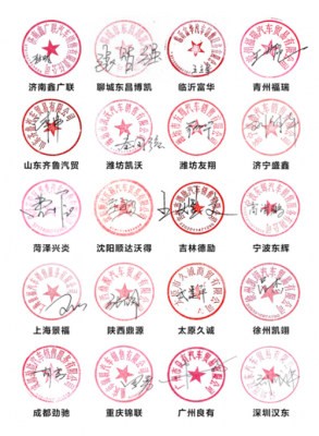 维修公司公章-第3张图片-马瑞范文网