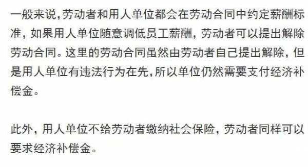  给员工降工资模板「给员工降低工资通知法律规定」-第2张图片-马瑞范文网