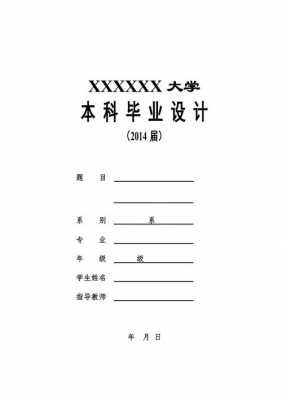  毕业设计模板施工方案「毕业设计施工方案怎么写」-第1张图片-马瑞范文网