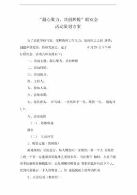 游戏活动方案策划模板,游戏活动策划文案 -第3张图片-马瑞范文网