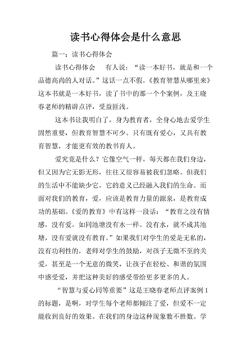  什么是好的教育读后感ppt模板「什么是好的教育读书心得」-第3张图片-马瑞范文网