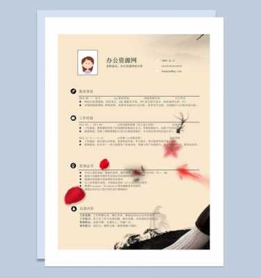 中国风作品简介 中国风个人简历word模板-第1张图片-马瑞范文网