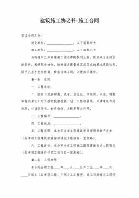 建筑工程模板合同 建筑模板合同纠纷协议-第1张图片-马瑞范文网