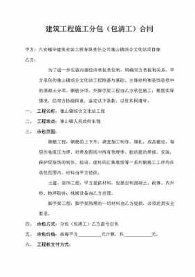  管廊模板浇筑劳务合同「管廊施工清包工单价」-第2张图片-马瑞范文网