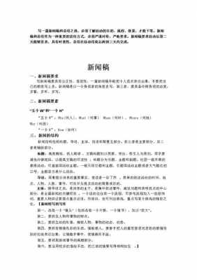 公司总结的新闻稿模板怎么写 公司总结的新闻稿模板-第3张图片-马瑞范文网