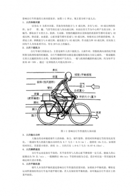 人机工程设计优秀案例 人机工设计总结模板-第2张图片-马瑞范文网