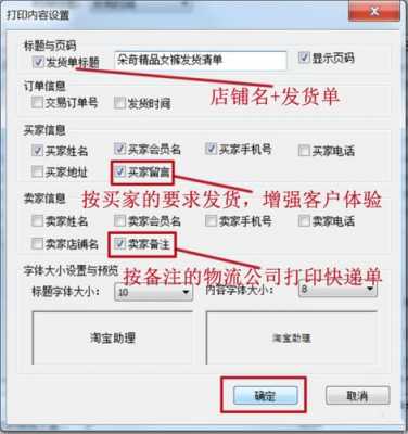 淘宝上晚发货留言模板,淘宝上晚发货留言模板怎么设置 -第3张图片-马瑞范文网