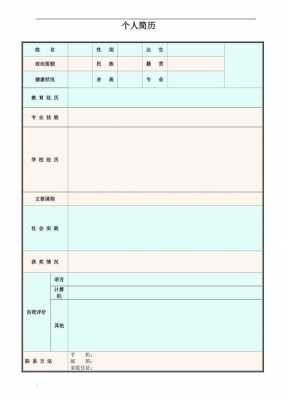 简历印刷模板下载（印刷简历样本范文）-第3张图片-马瑞范文网