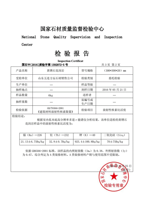 质检报告照片模板（质检报告照片模板下载）-第2张图片-马瑞范文网