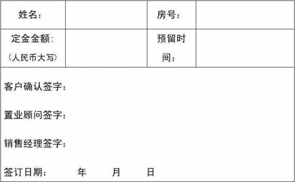 定制家居定金模板_定家具的定金是多少-第1张图片-马瑞范文网