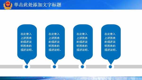  案件汇报分ppt模板「案件汇报材料格式范文」-第2张图片-马瑞范文网