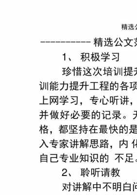 2019年国培计划研修总结 国培教育研修总结模板-第3张图片-马瑞范文网