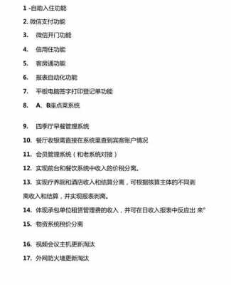 信息化需求报告模板,信息化系统需求分析报告 -第2张图片-马瑞范文网