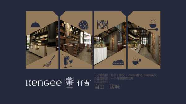 西餐店简介-西餐厅公司介绍模板-第2张图片-马瑞范文网