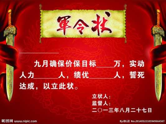  党员教师军令状模板「党员教师军令状模板范文」-第3张图片-马瑞范文网