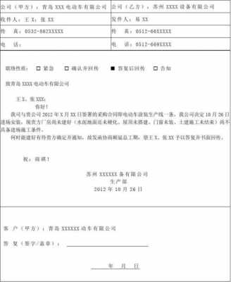 企业对客户公函模板（客户函格式）-第1张图片-马瑞范文网