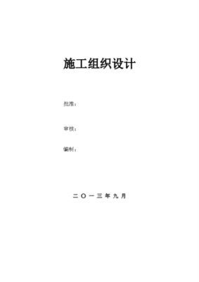 监理安装服务标书模板（监理安装服务标书模板怎么写）-第1张图片-马瑞范文网