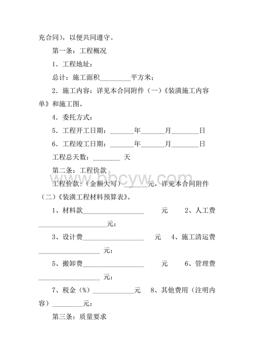 委托建造厂房协议模板,委托建造厂房合同 -第3张图片-马瑞范文网