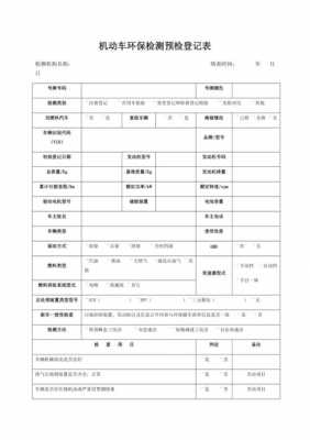 主体模板预检（主体模板工程）-第1张图片-马瑞范文网