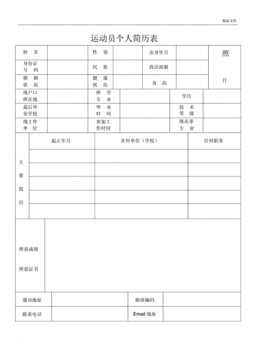  图片式简历模板「图片个人简历模板」-第3张图片-马瑞范文网