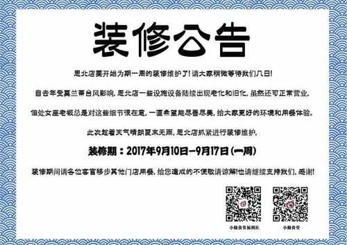 装修交流群公告模板（装修群公告内容）-第2张图片-马瑞范文网