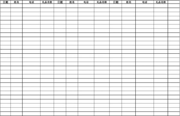 产品赠送单模板,赠品清单表格 -第2张图片-马瑞范文网